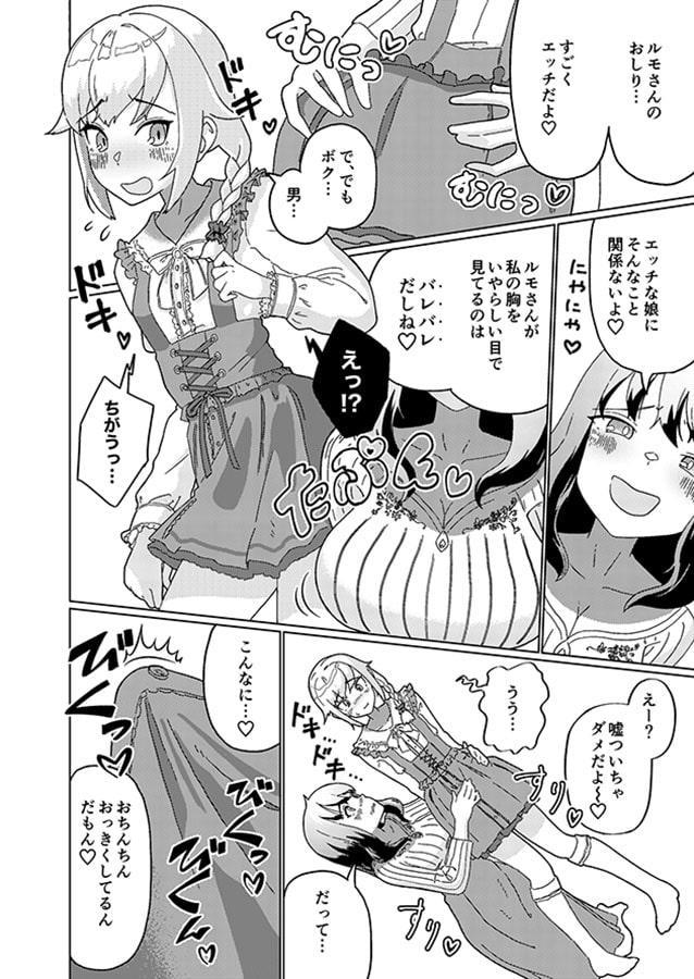 お姉さんもヤリモクだった…ってコト!?