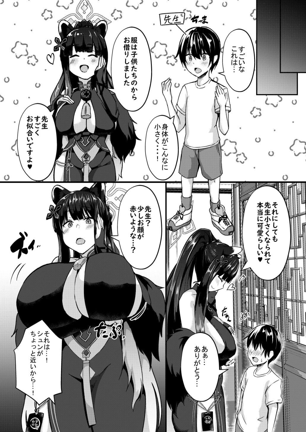 梅花園体験入園