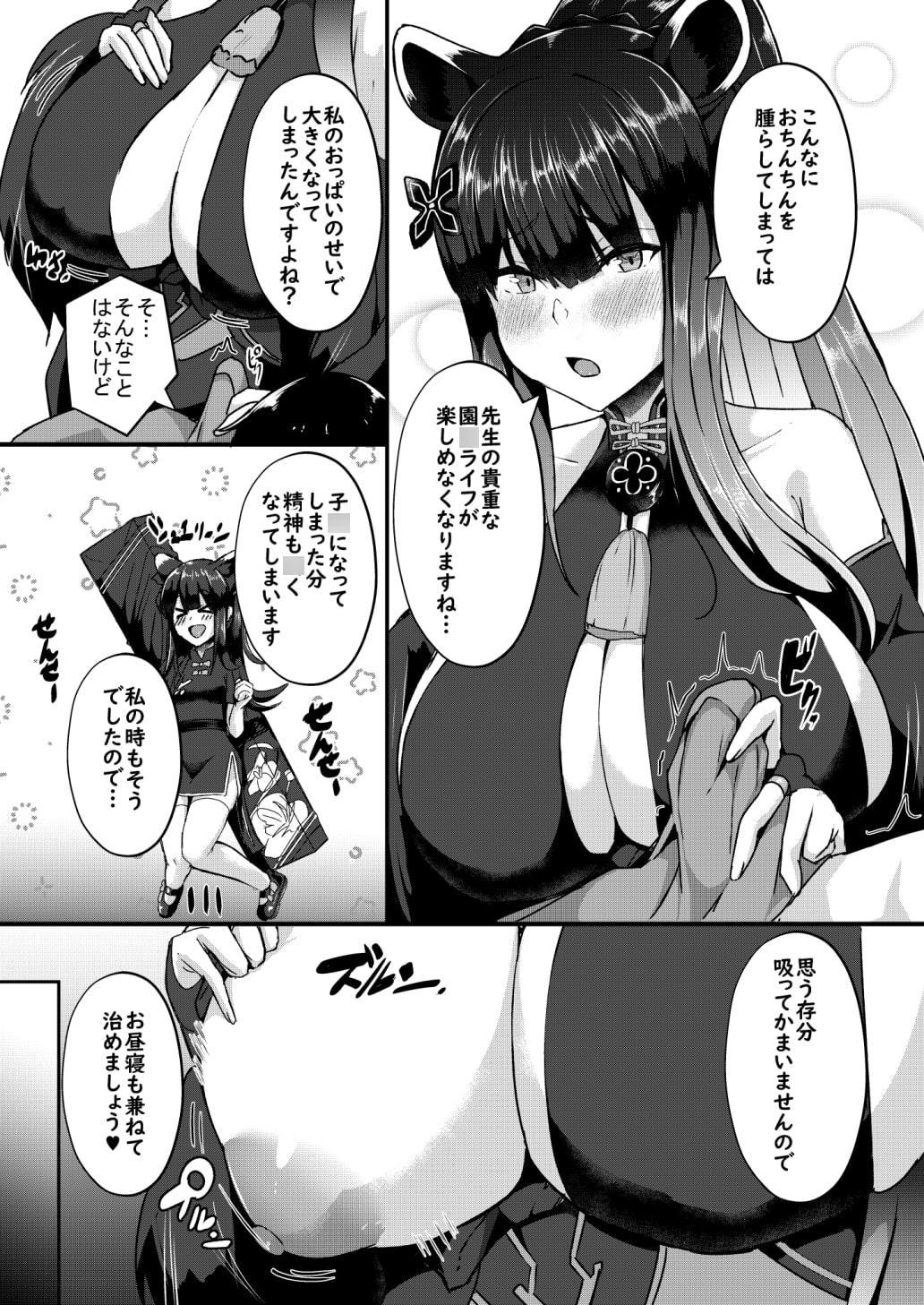 梅花園体験入園