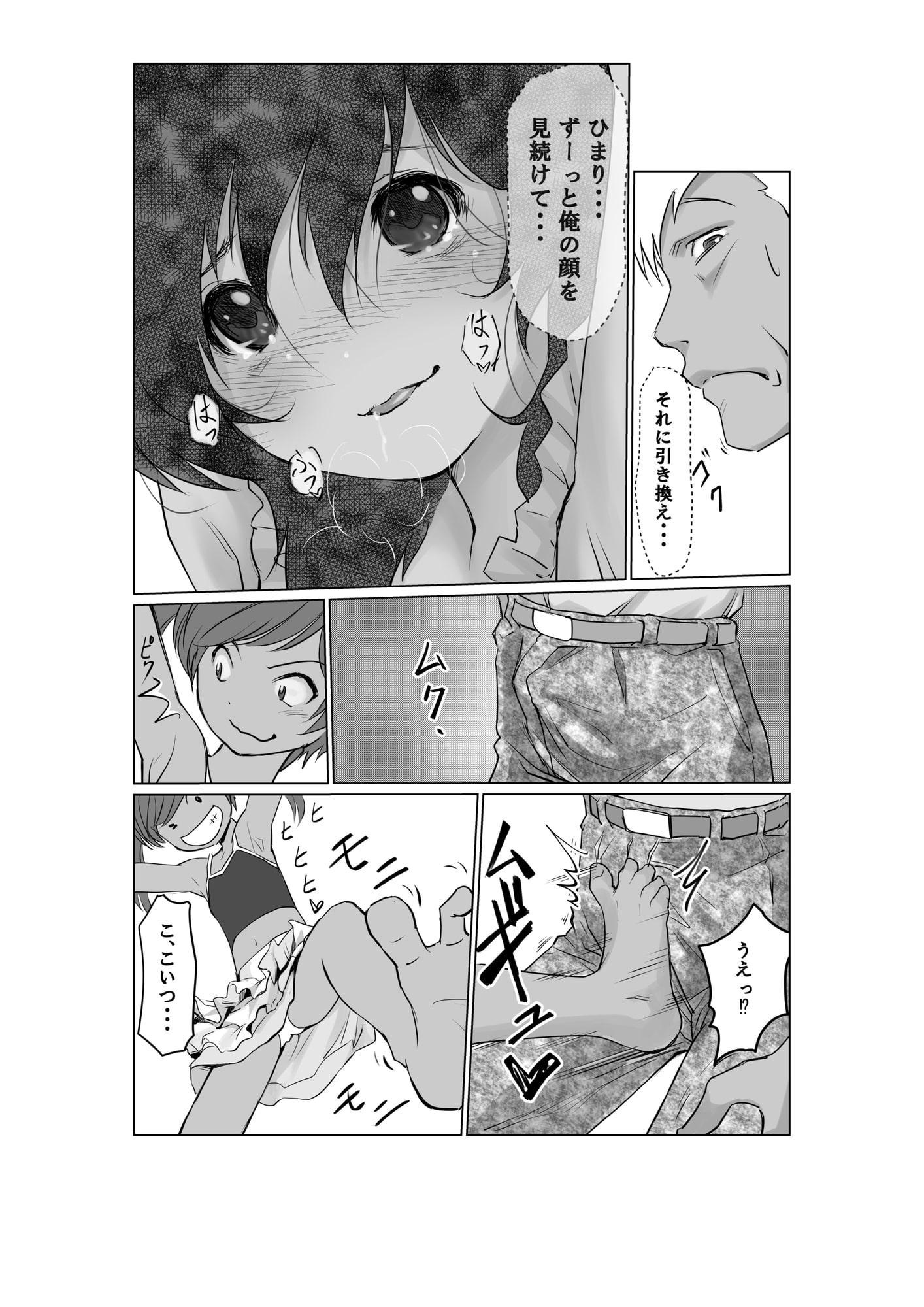 月光帳だがしや編