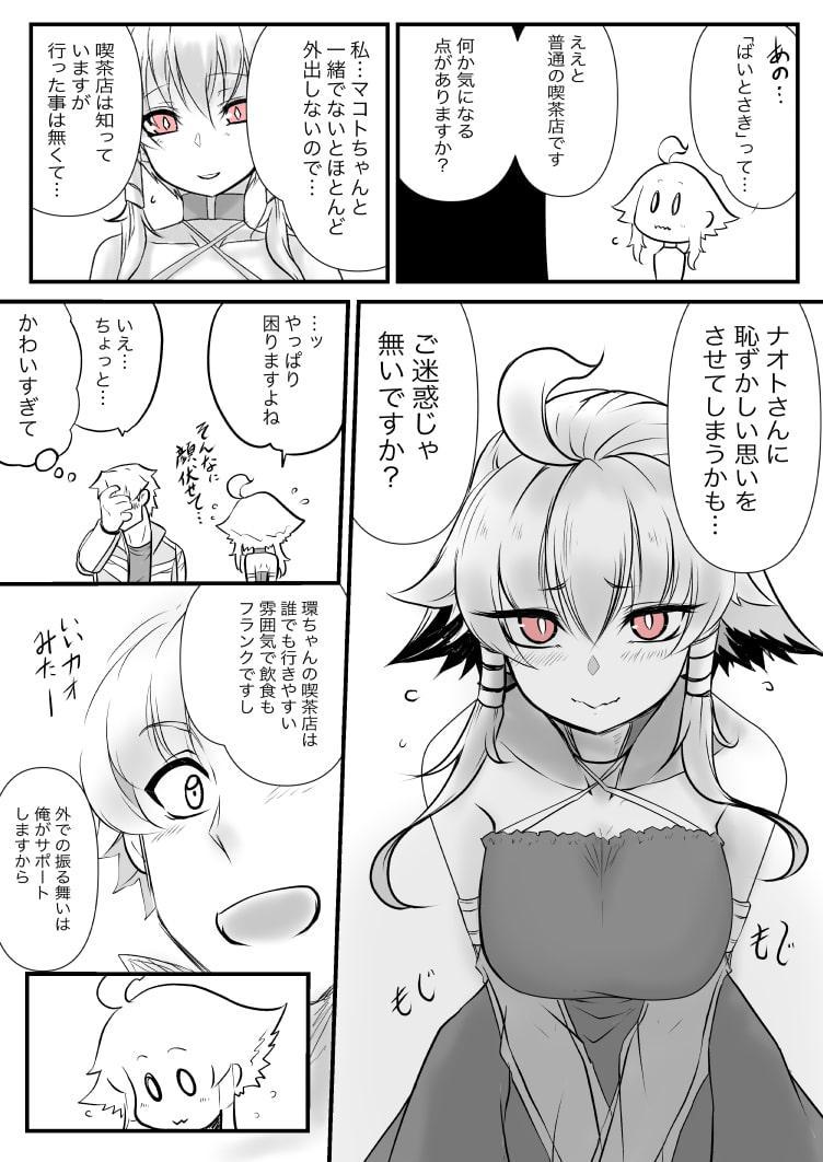 双子の死神に恋する話-Elegos7