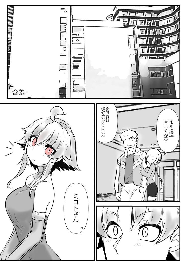 双子の死神に恋する話-Elegos7