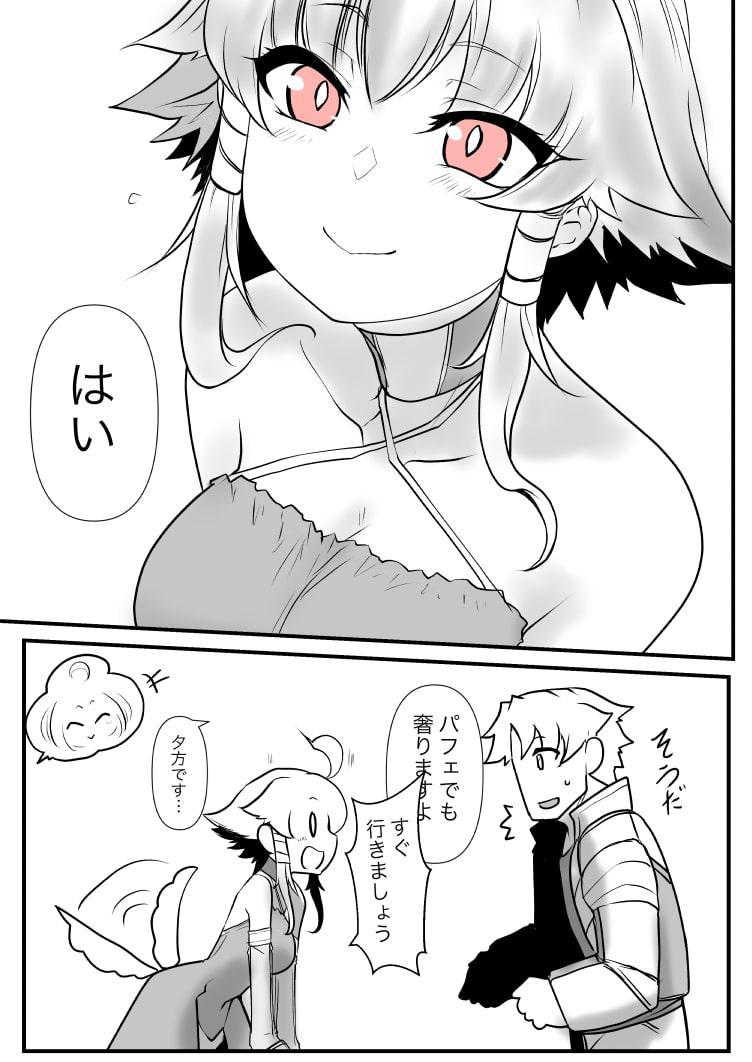 双子の死神に恋する話-Elegos7