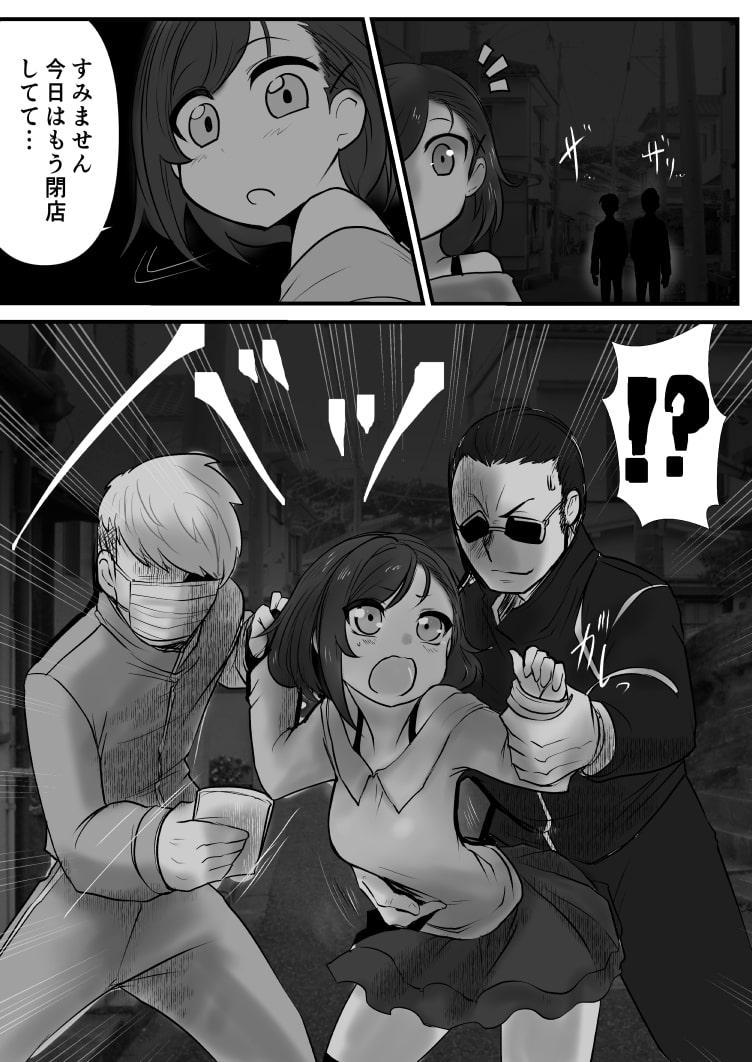 双子の死神に恋する話-Elegos7