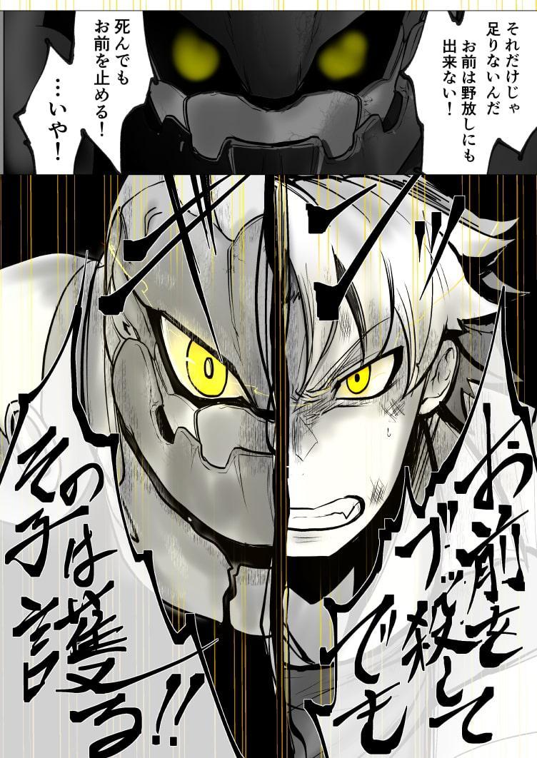 双子の死神に恋する話-Elegos7