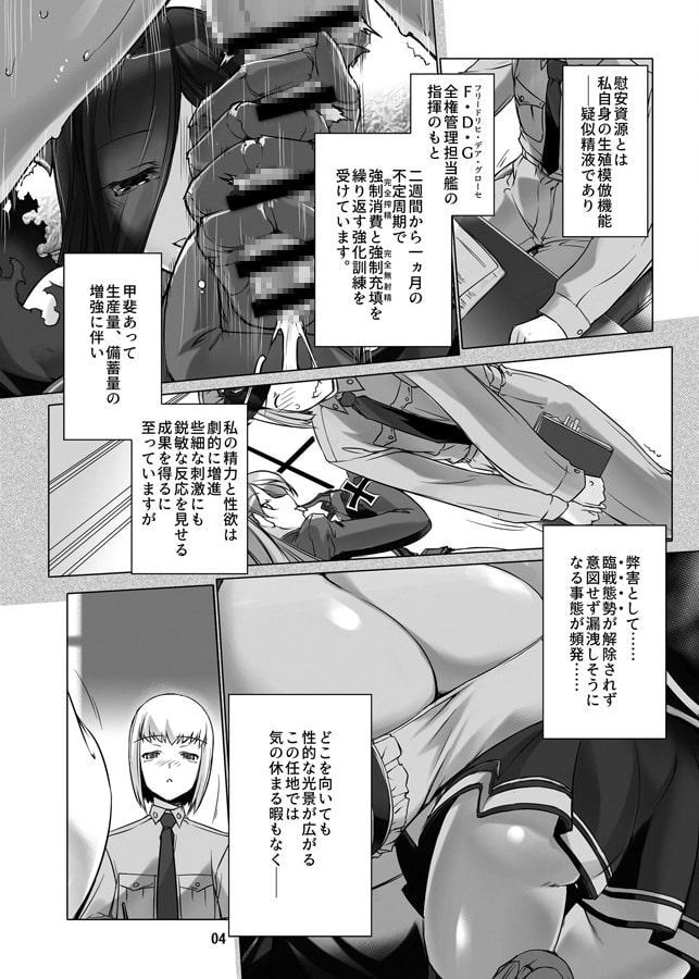 情欲狂想組曲 第二楽章 Revival