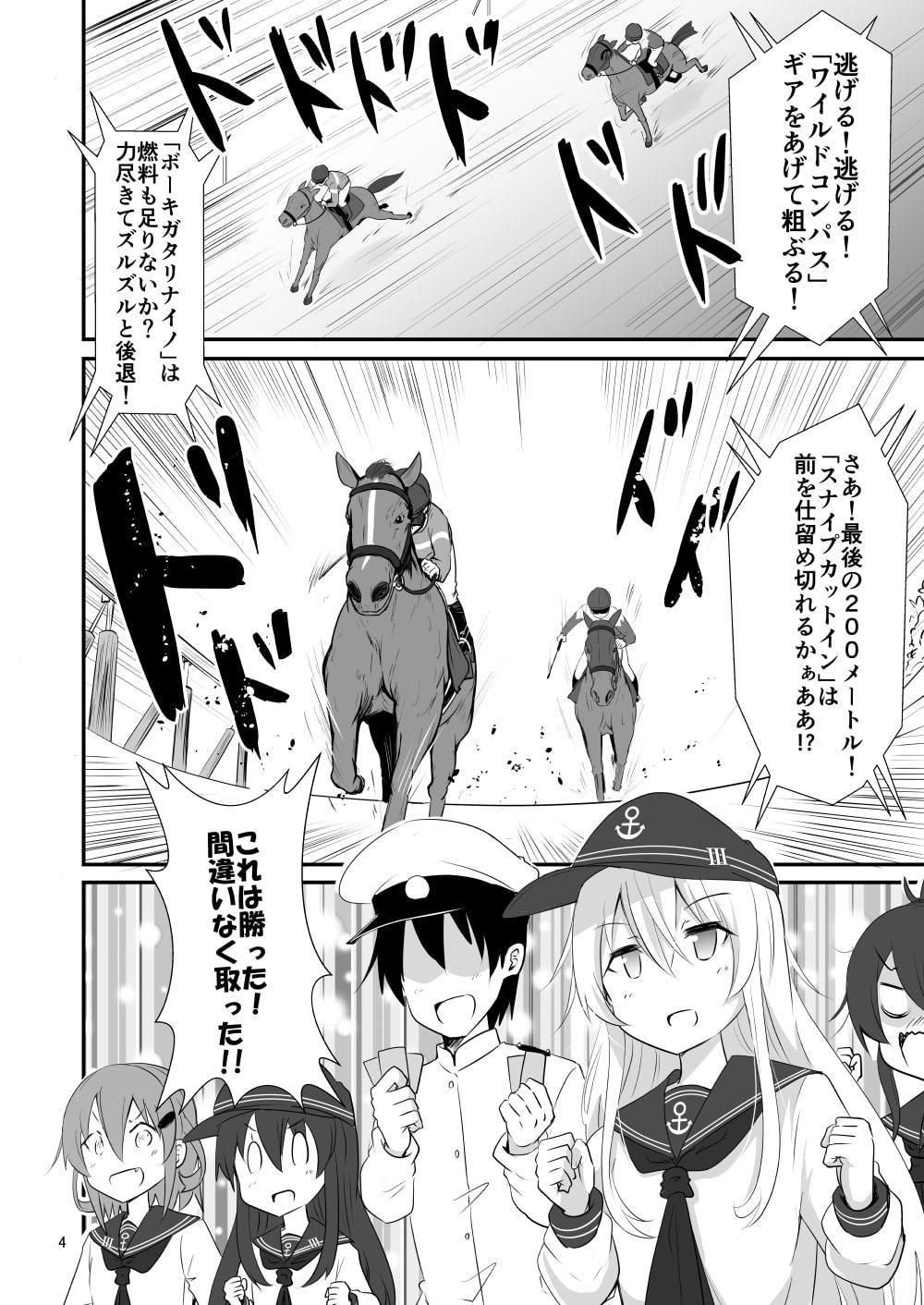 ゲームマスター響～ロ○ヤルターフ編～