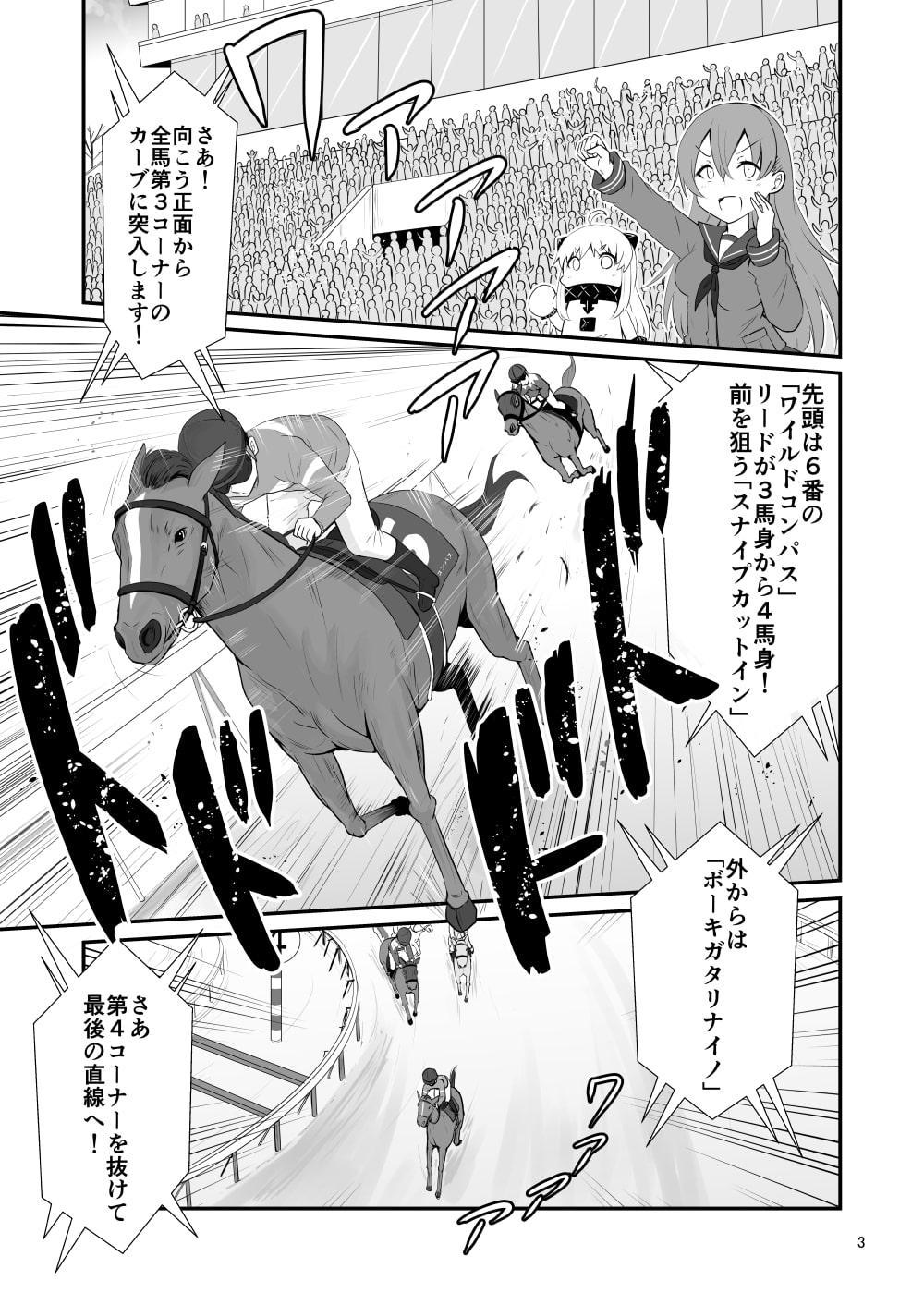 ゲームマスター響～ロ○ヤルターフ編～