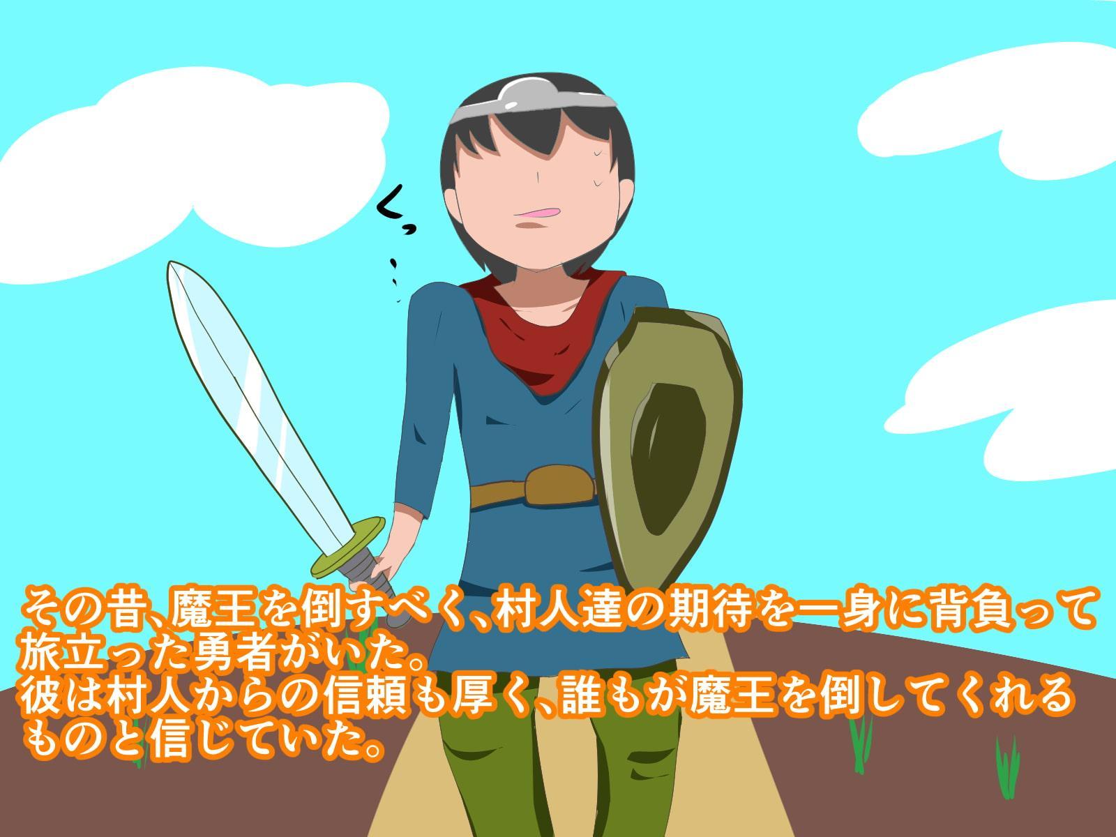 性悪な魔女に負かされる勇者