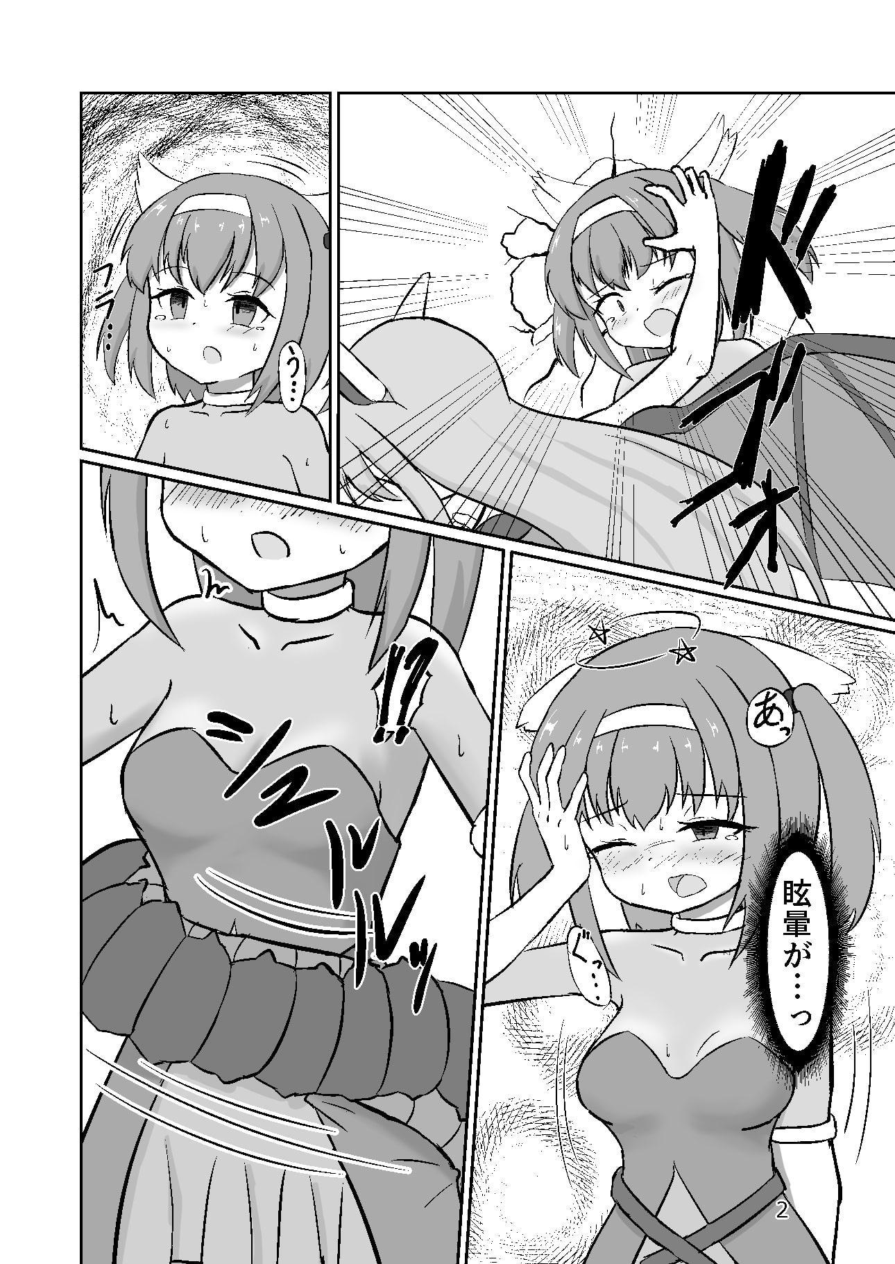 新米冒険者の敗北記録「竜種邂逅」