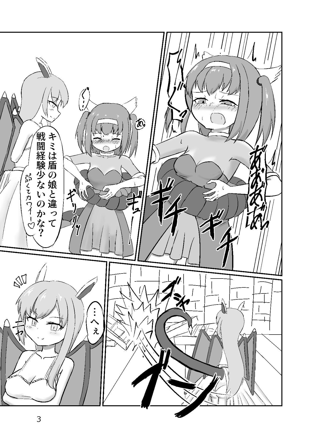 新米冒険者の敗北記録「竜種邂逅」