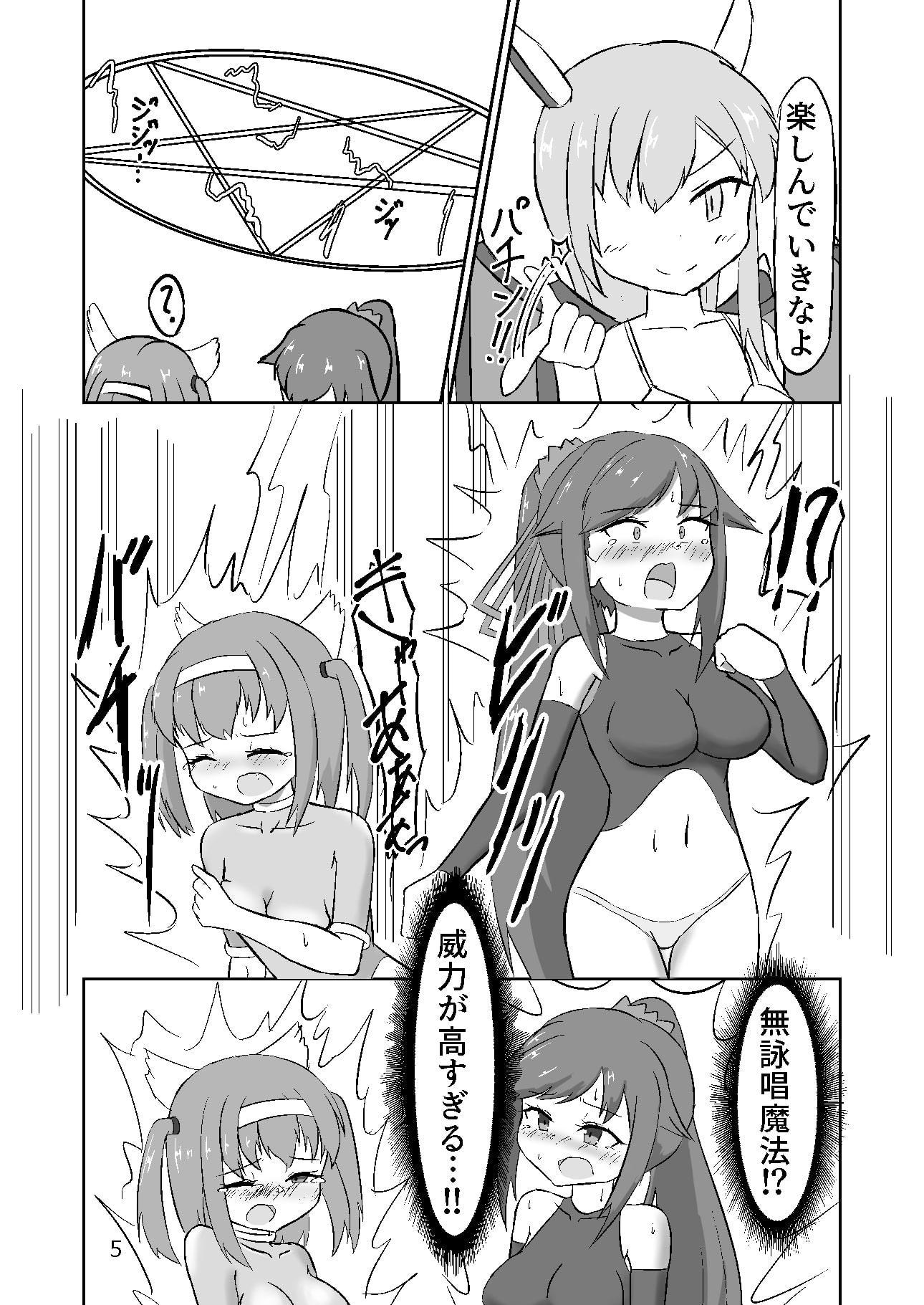 新米冒険者の敗北記録「竜種邂逅」