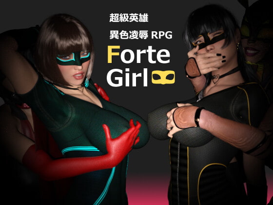 Forte Girl 《絕強女孩》