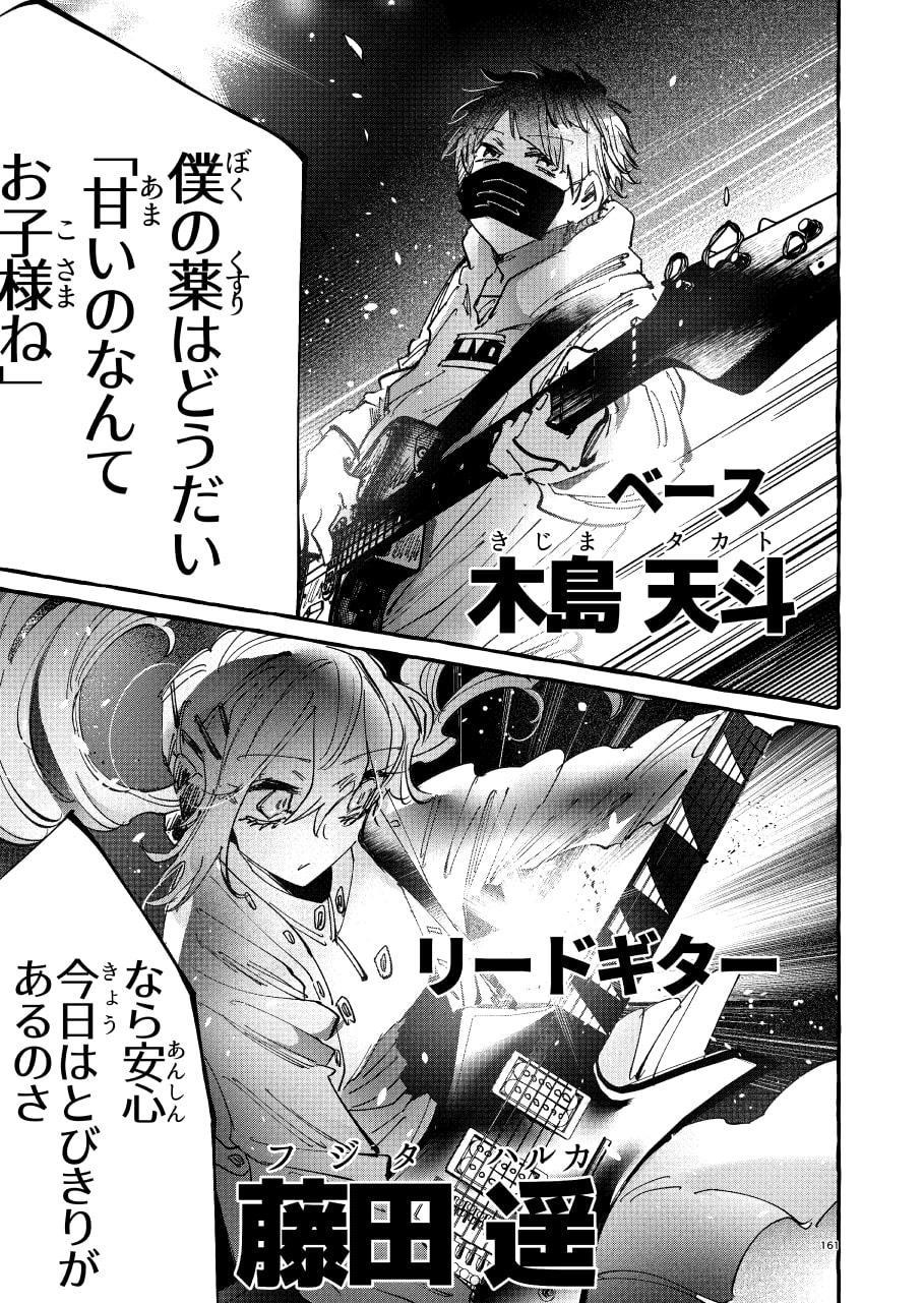 ロッキンユー!!!新装版(下)(完結)