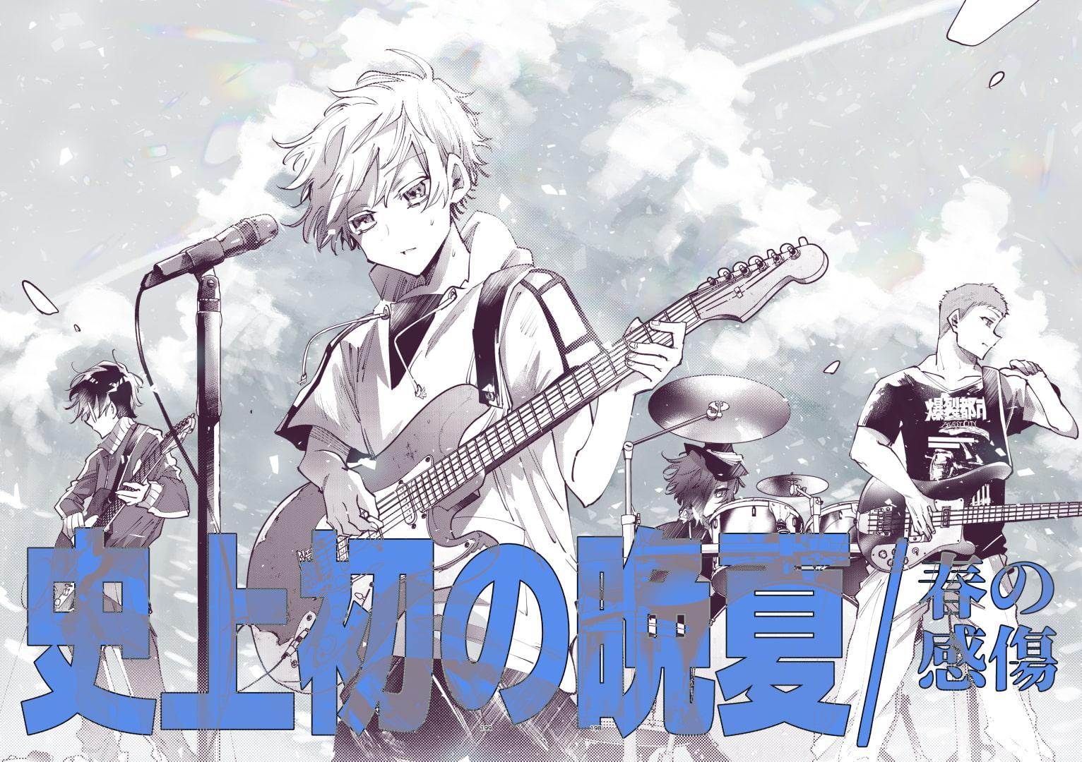 ロッキンユー!!!新装版(下)(完結)