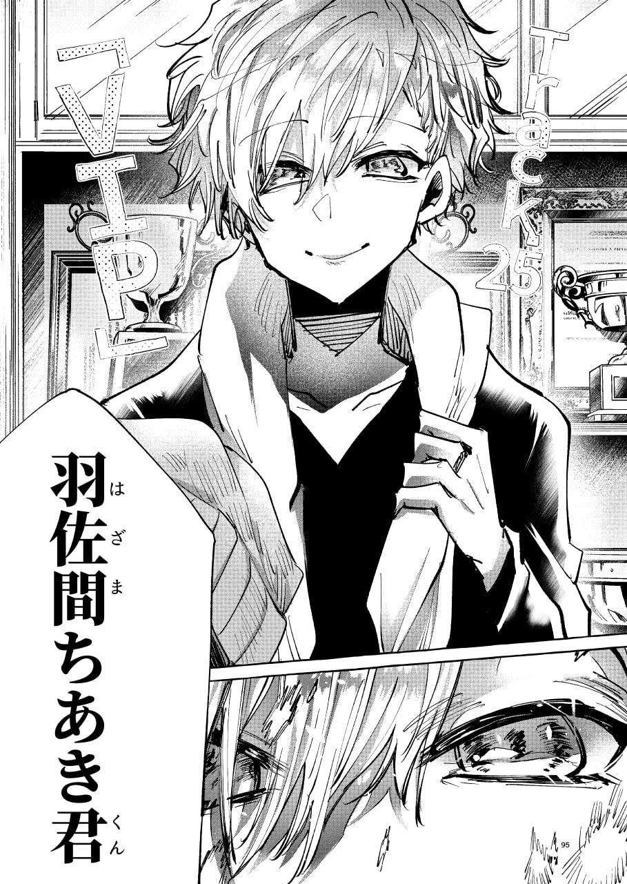 ロッキンユー!!!新装版(下)(完結)