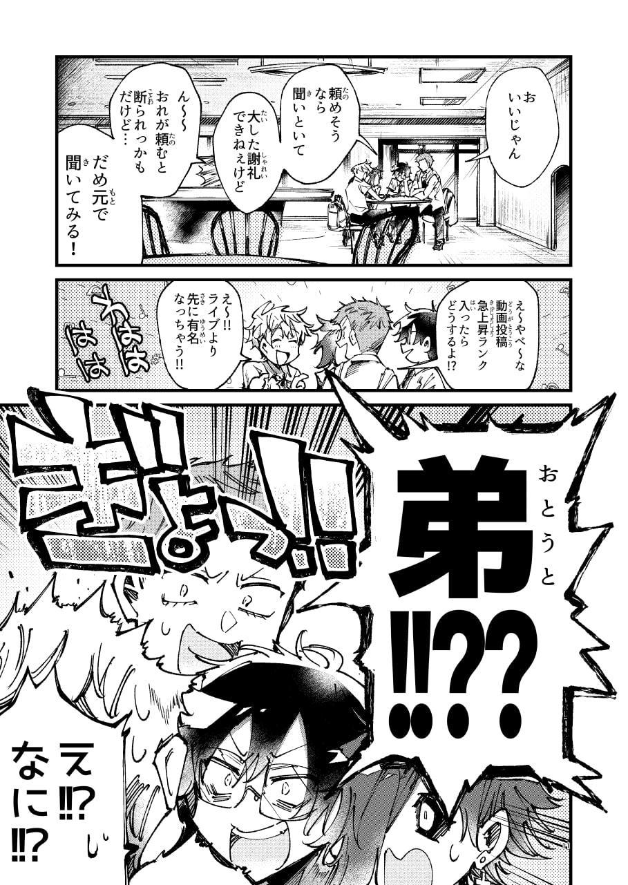 ロッキンユー!!!新装版(下)(完結)