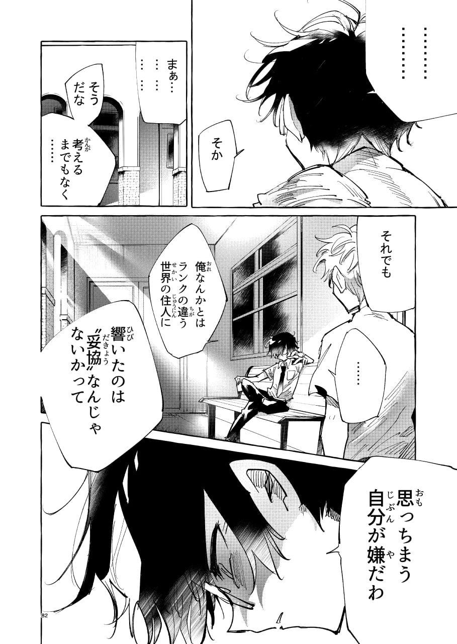 ロッキンユー!!!新装版(下)(完結)