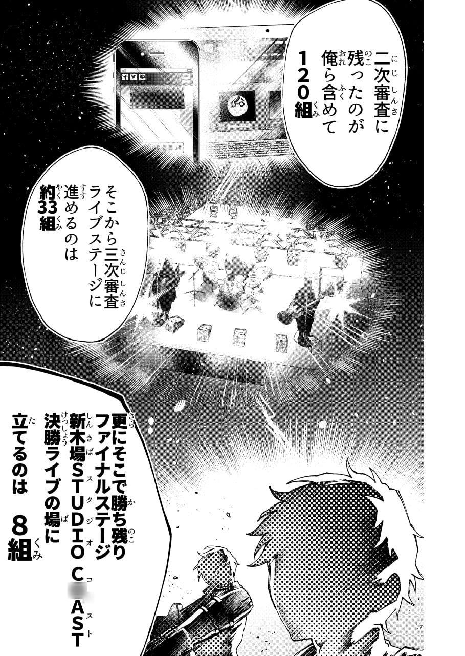 ロッキンユー!!!新装版(下)(完結)