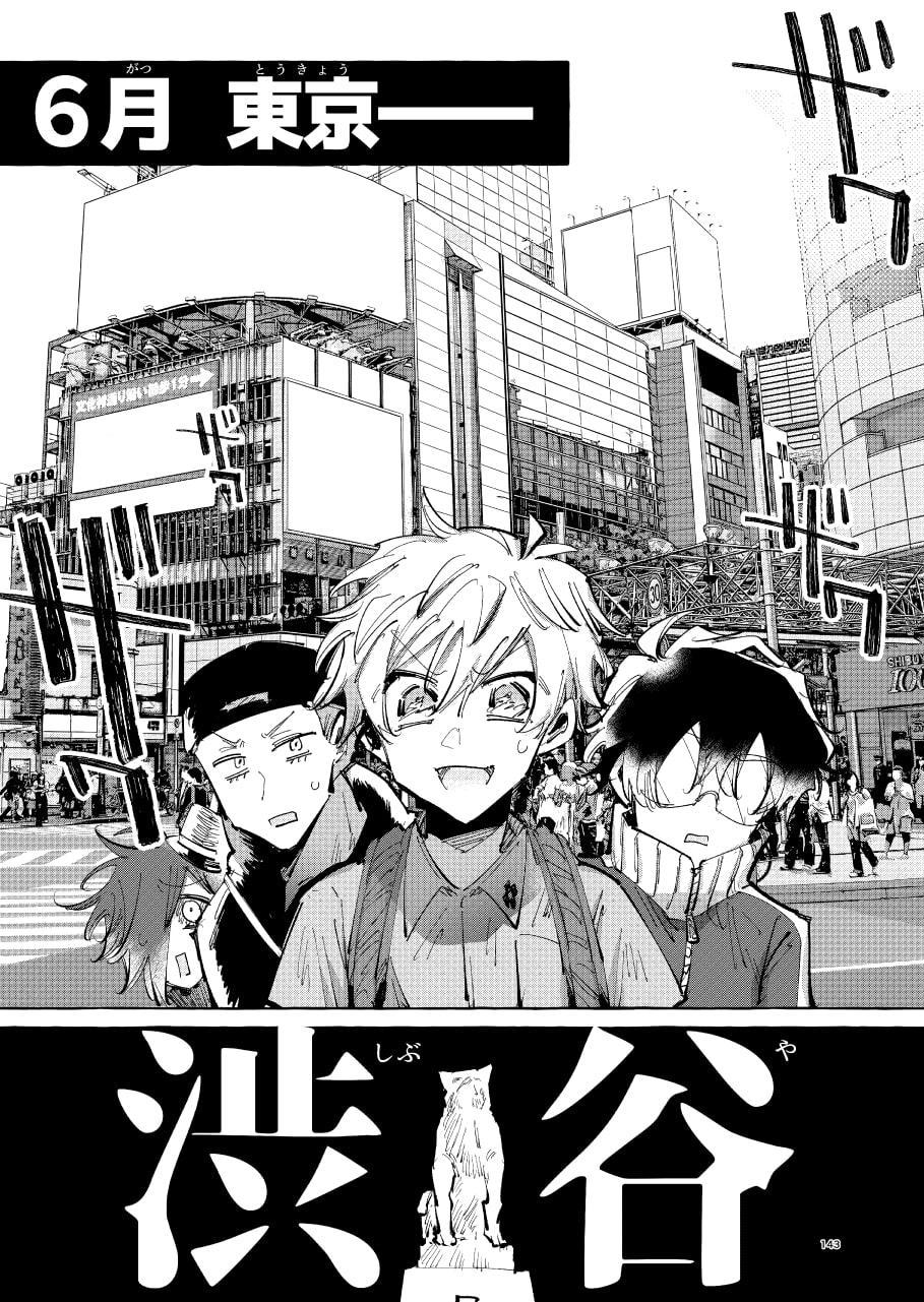 ロッキンユー!!!新装版(下)(完結)