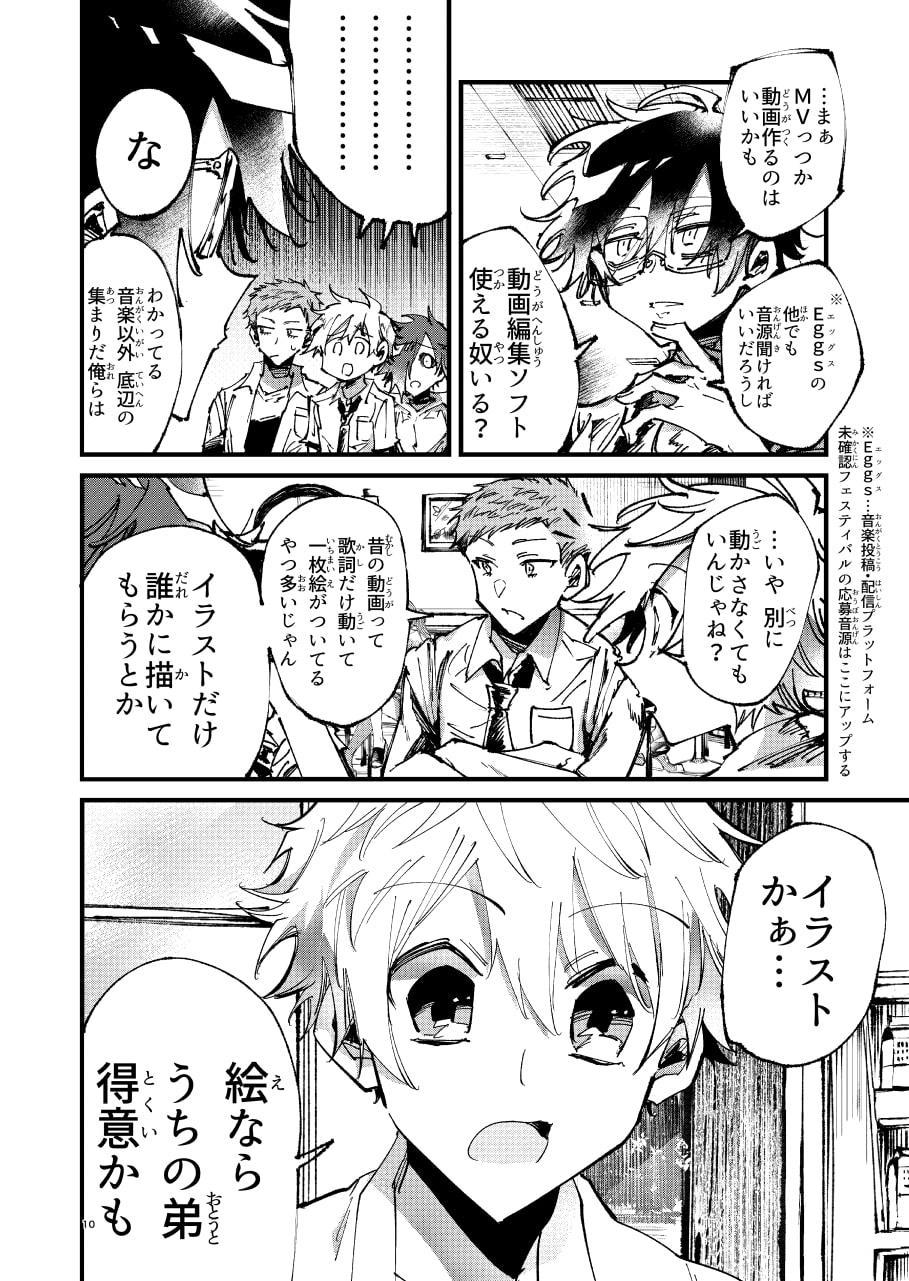 ロッキンユー!!!新装版(下)(完結)