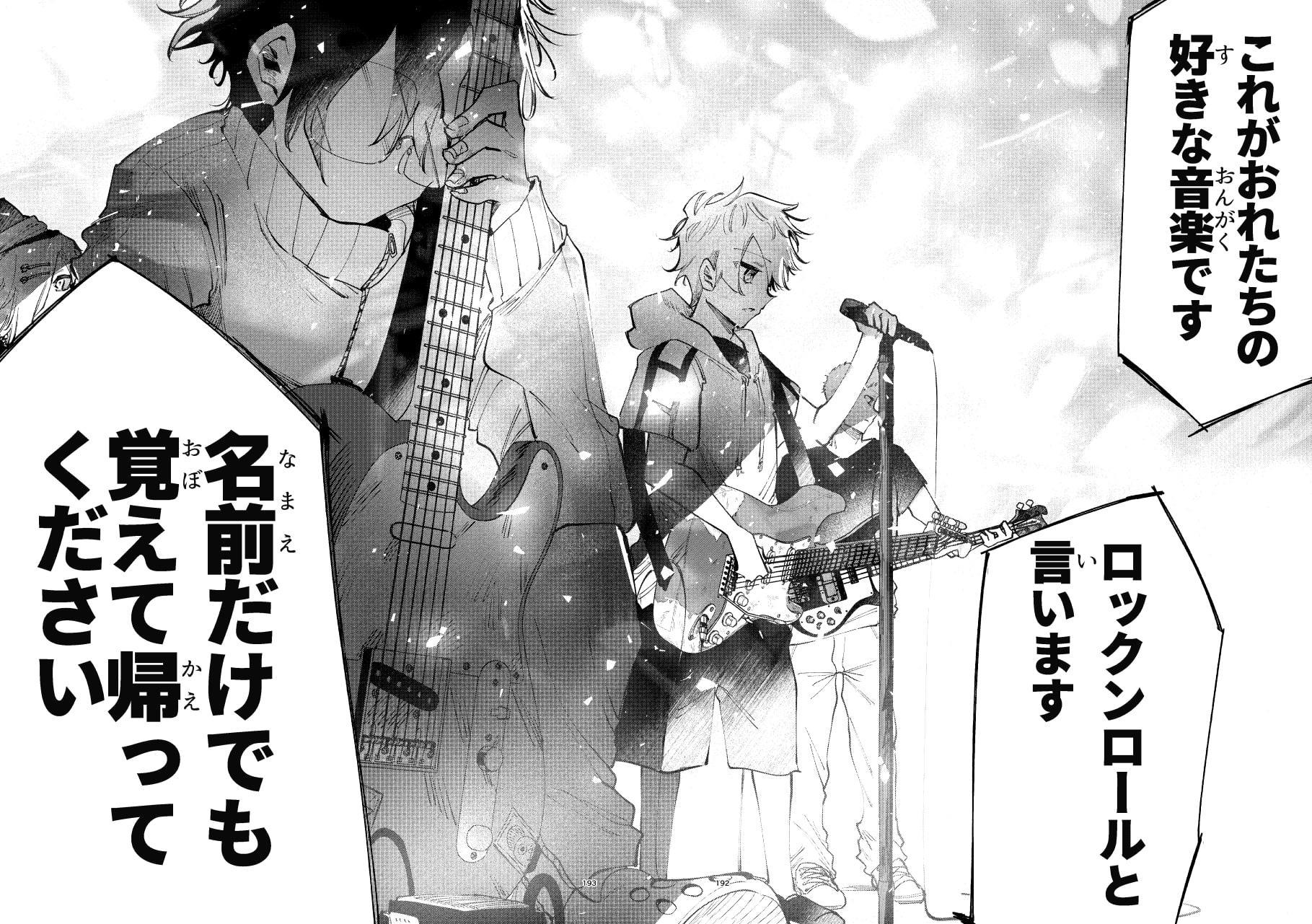 ロッキンユー!!!新装版(下)(完結)