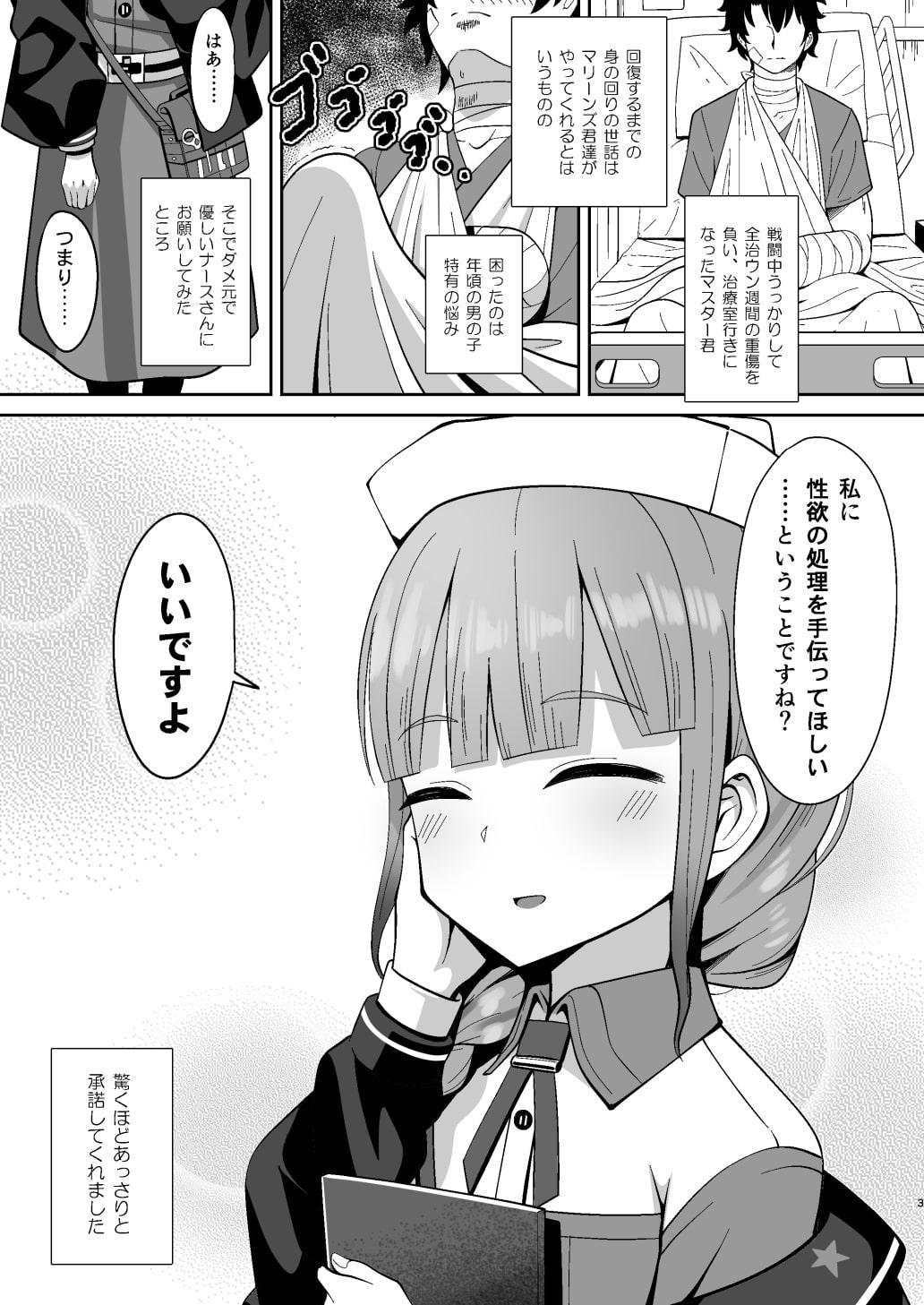 事務的に処理してくれる艦護師さん