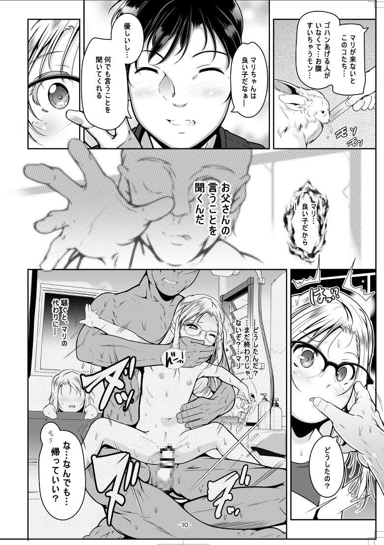 小さな穴の捕まえ方