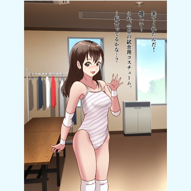 美少女プロレスリングストーリー「キミのリンコスが眩しくて」