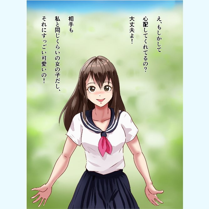 美少女プロレスリングストーリー「キミのリンコスが眩しくて」