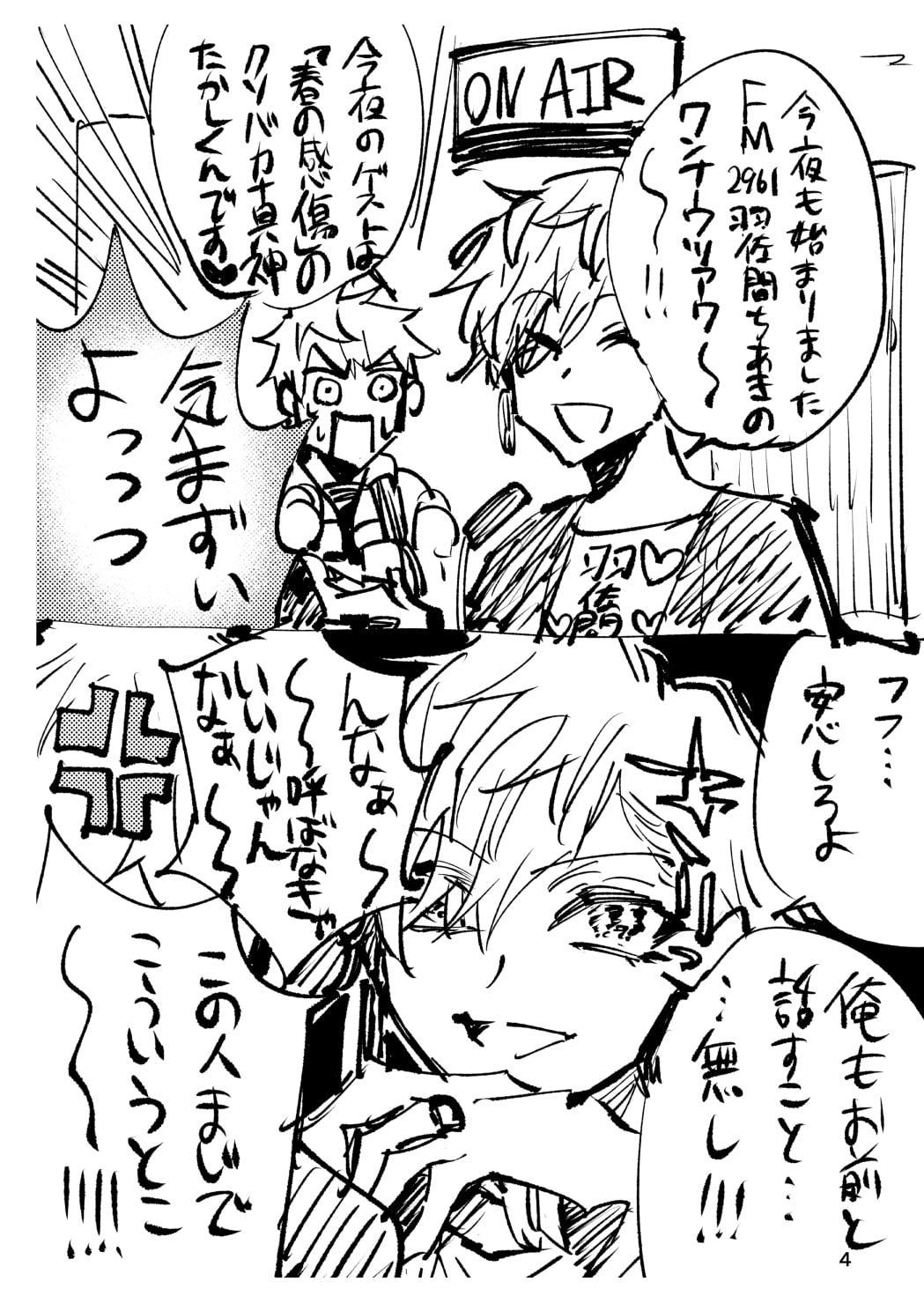 羽佐間ちあきのワンナウツアワー・ちょこっと