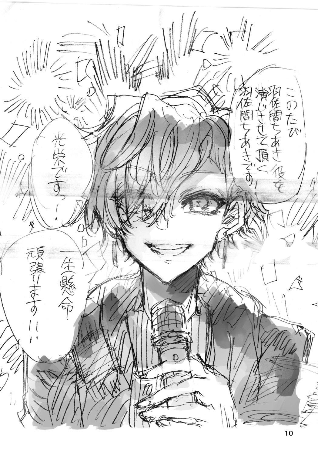 羽佐間ちあきのワンナウツアワー・ちょこっと