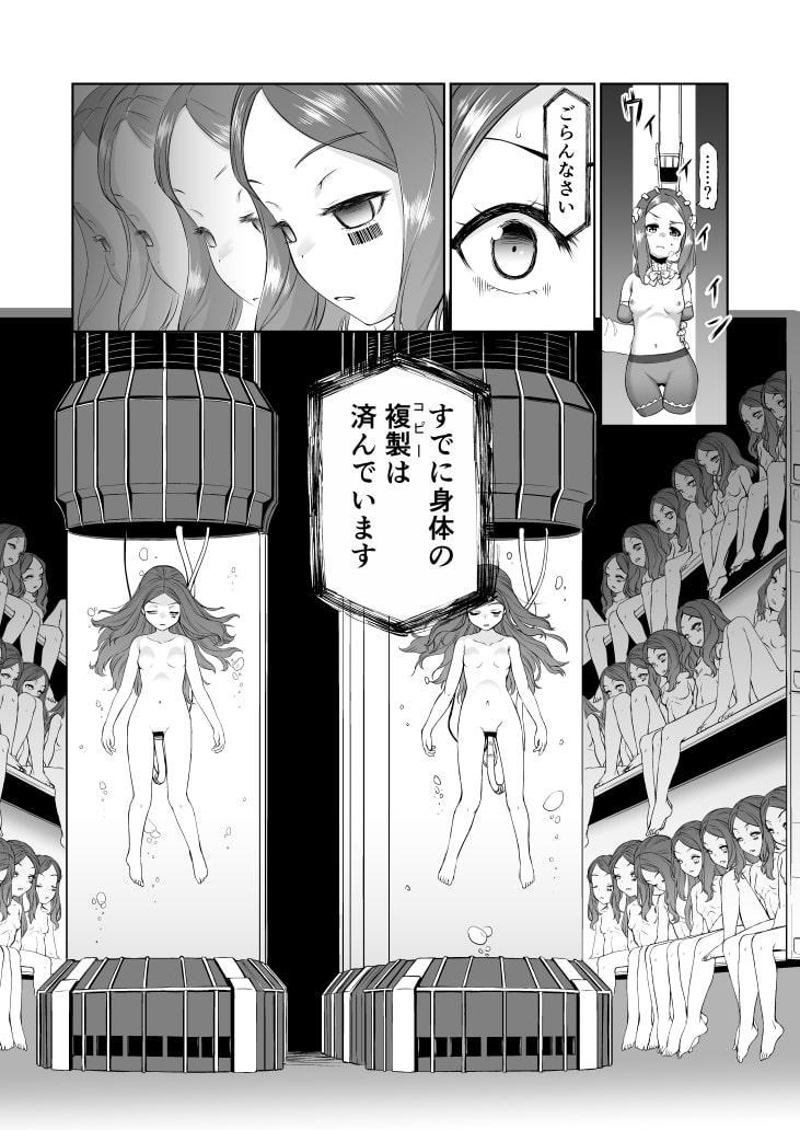 ダ〇ィンチちゃん洗脳疑似だるま本