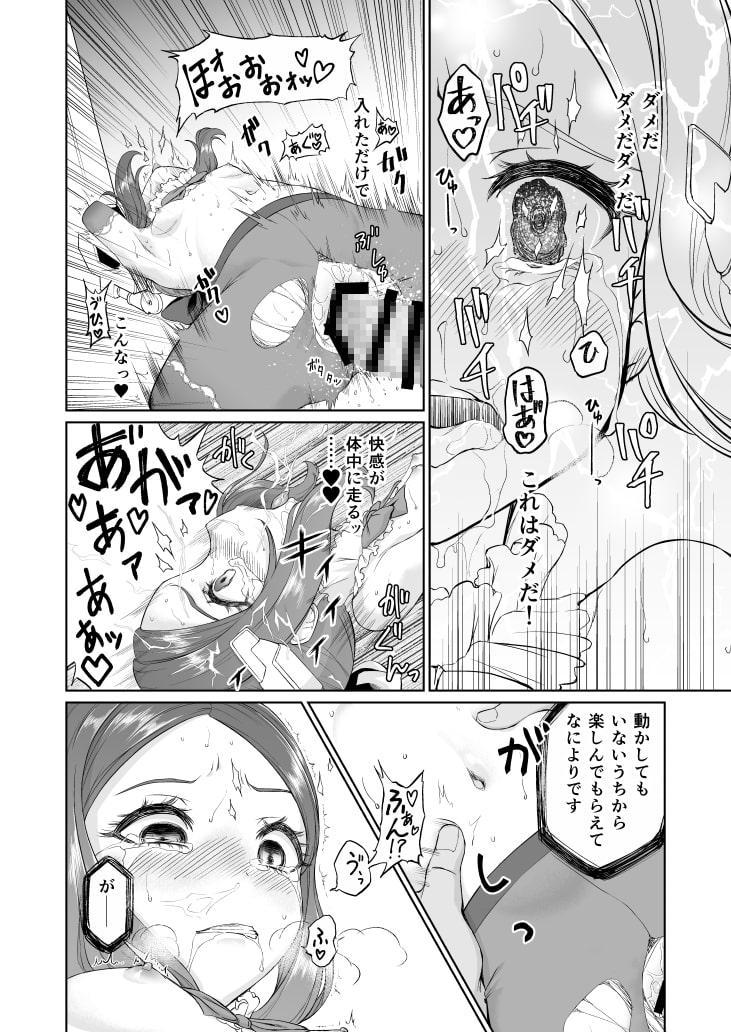 ダ〇ィンチちゃん洗脳疑似だるま本