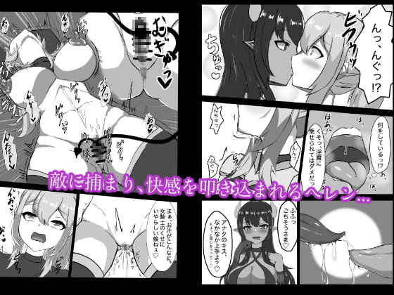 ふたなり女騎士、雑魚チ○ポ嬲られ連続射精で無様に淫魔堕ちする