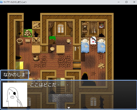 キャプテンなかのしまだっしゅつ