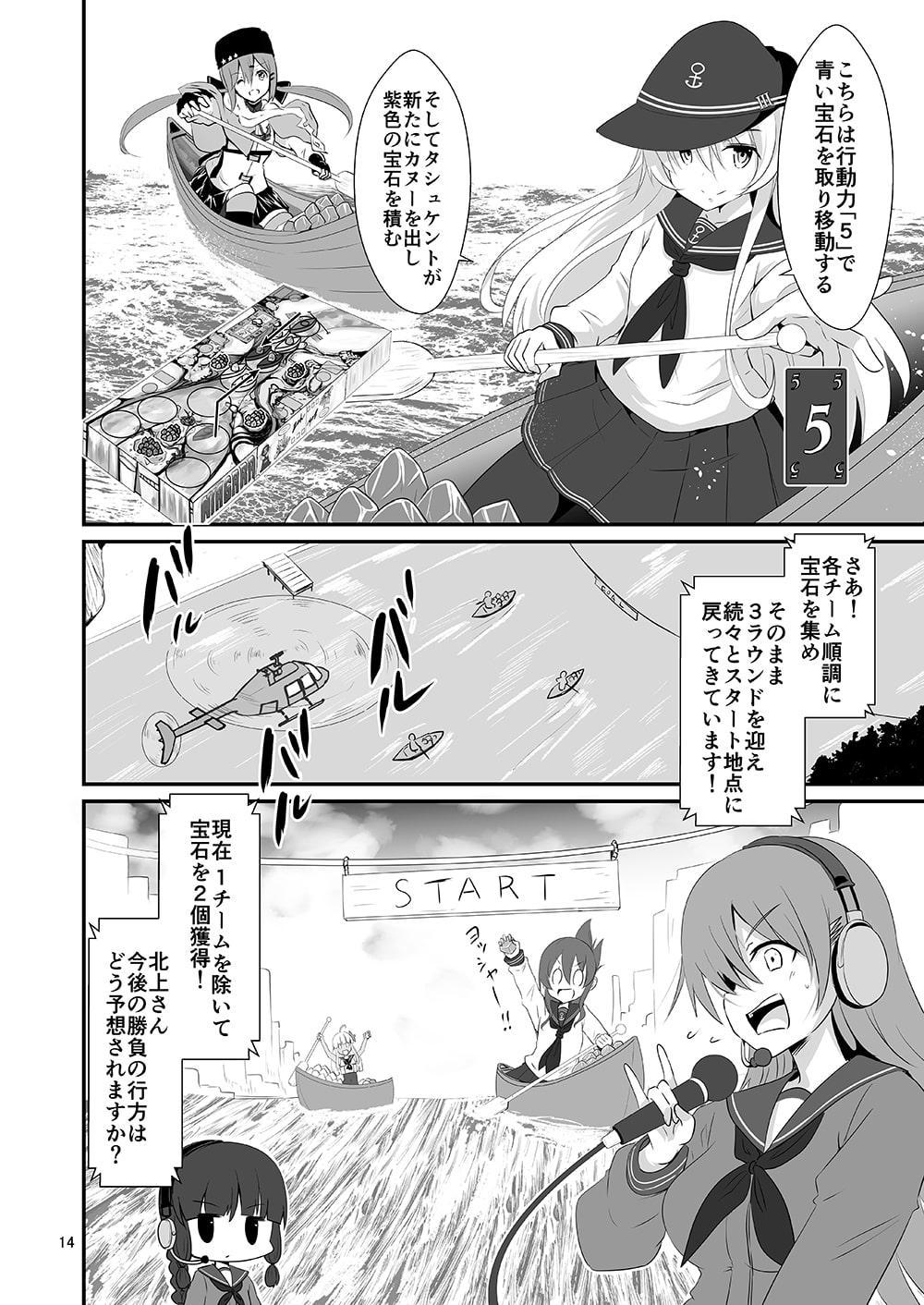 ゲームマスター響～ナ○アガラ編～