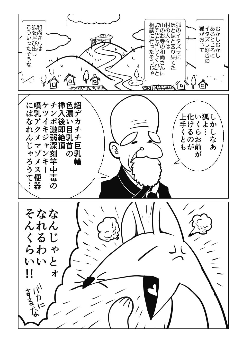 卍天堂オクラダシリミックス+α