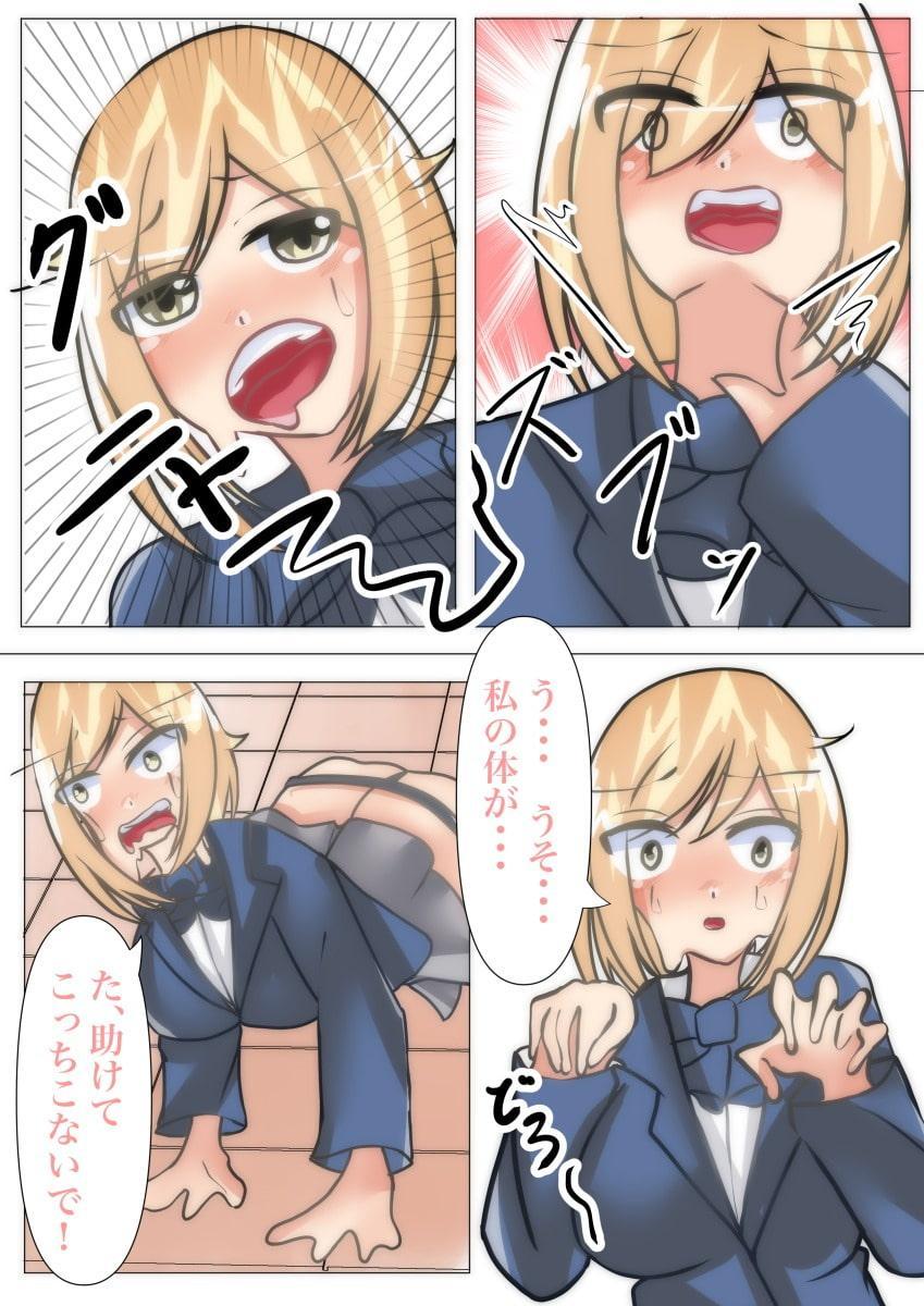 【皮モノ×憑依】いじめっ子を皮化して彼氏を寝取る