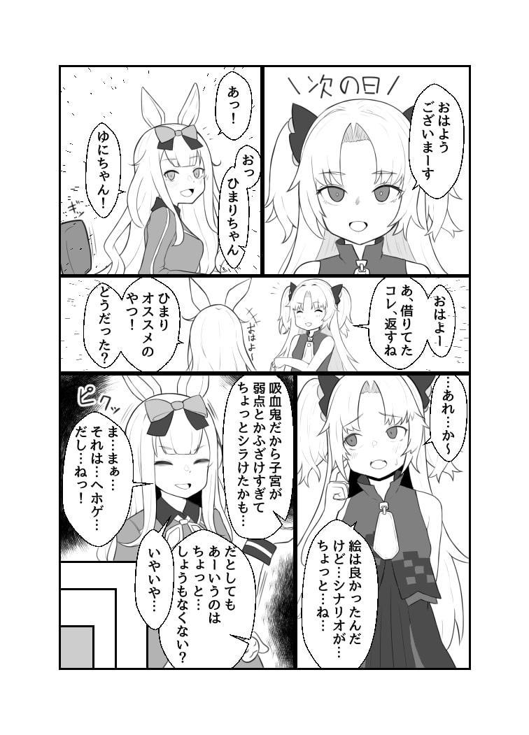 赤○ゆにがポルチオ開発大成功する本