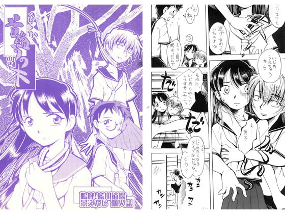 【韓国語版】首縊りの木