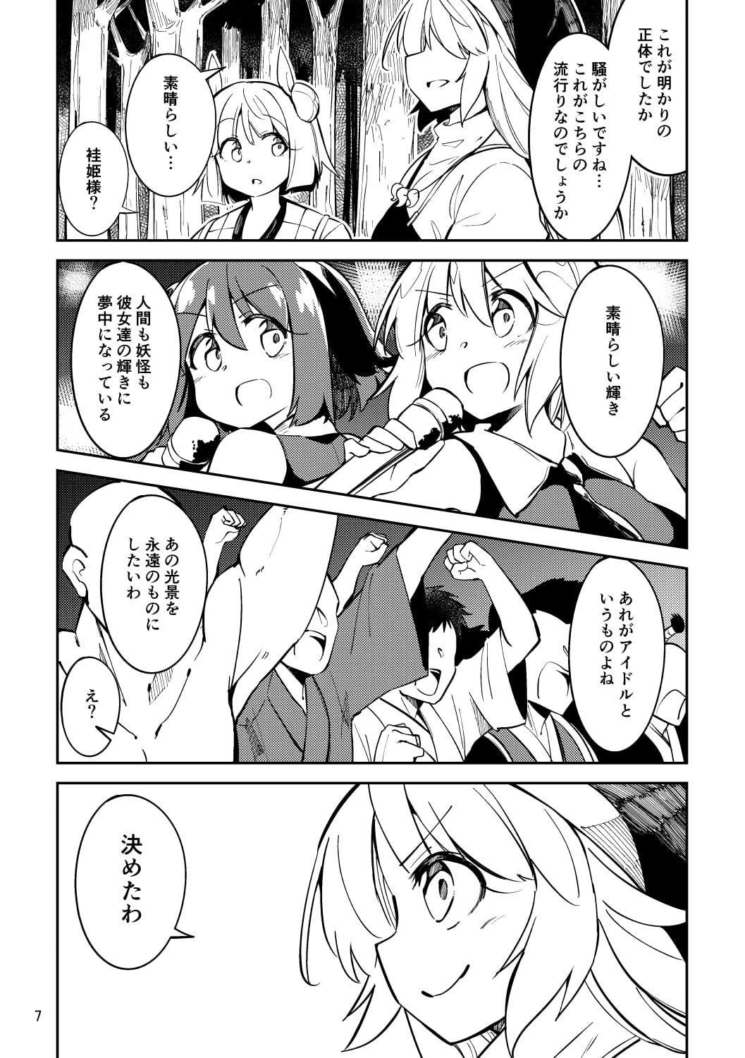 守れ、むちふわボディ