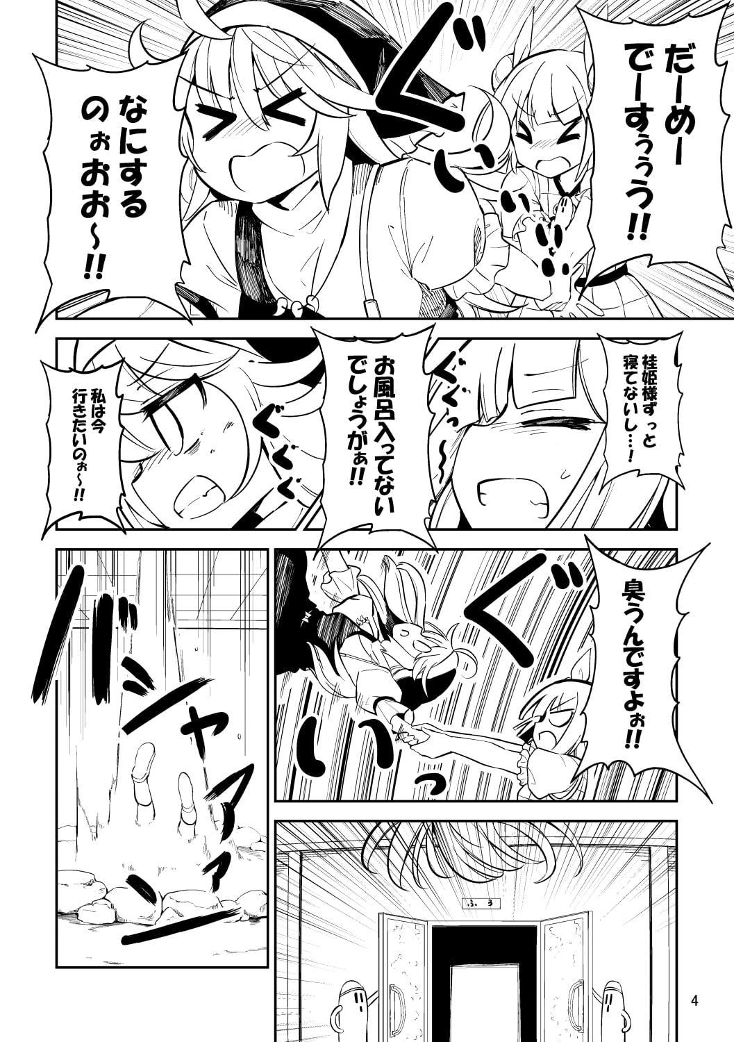 守れ、むちふわボディ