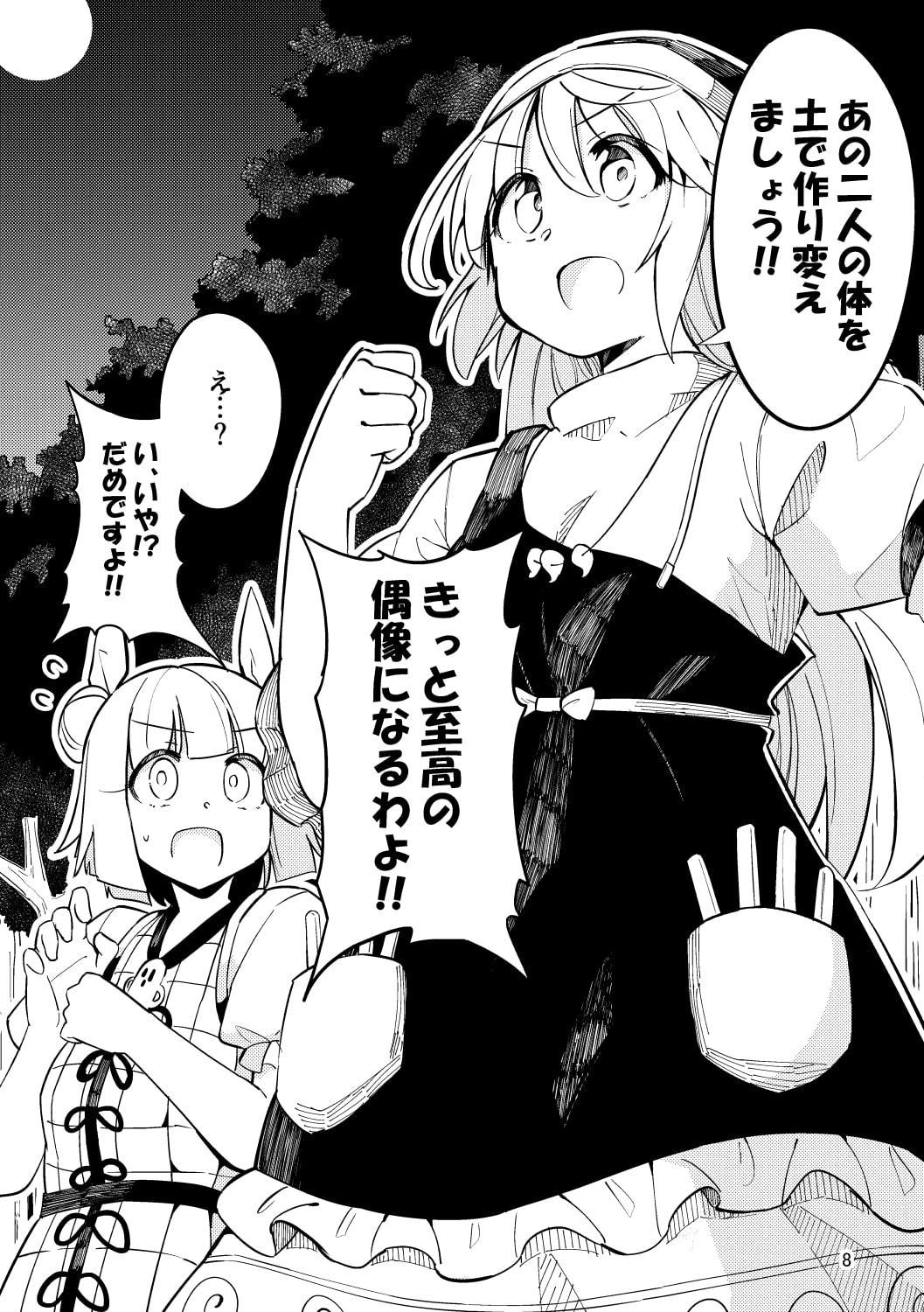 守れ、むちふわボディ