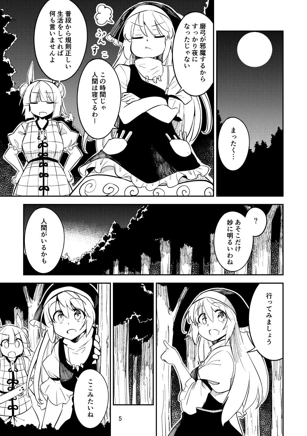 守れ、むちふわボディ