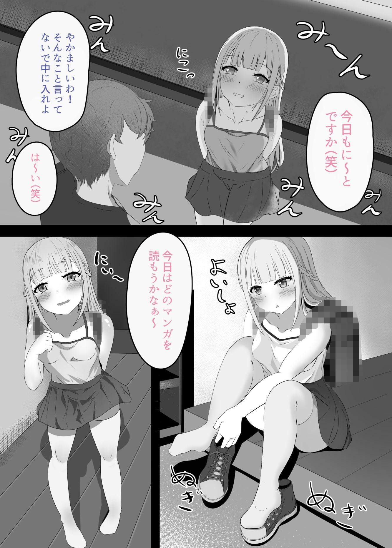 幽霊になった少女といちゃらぶえっち