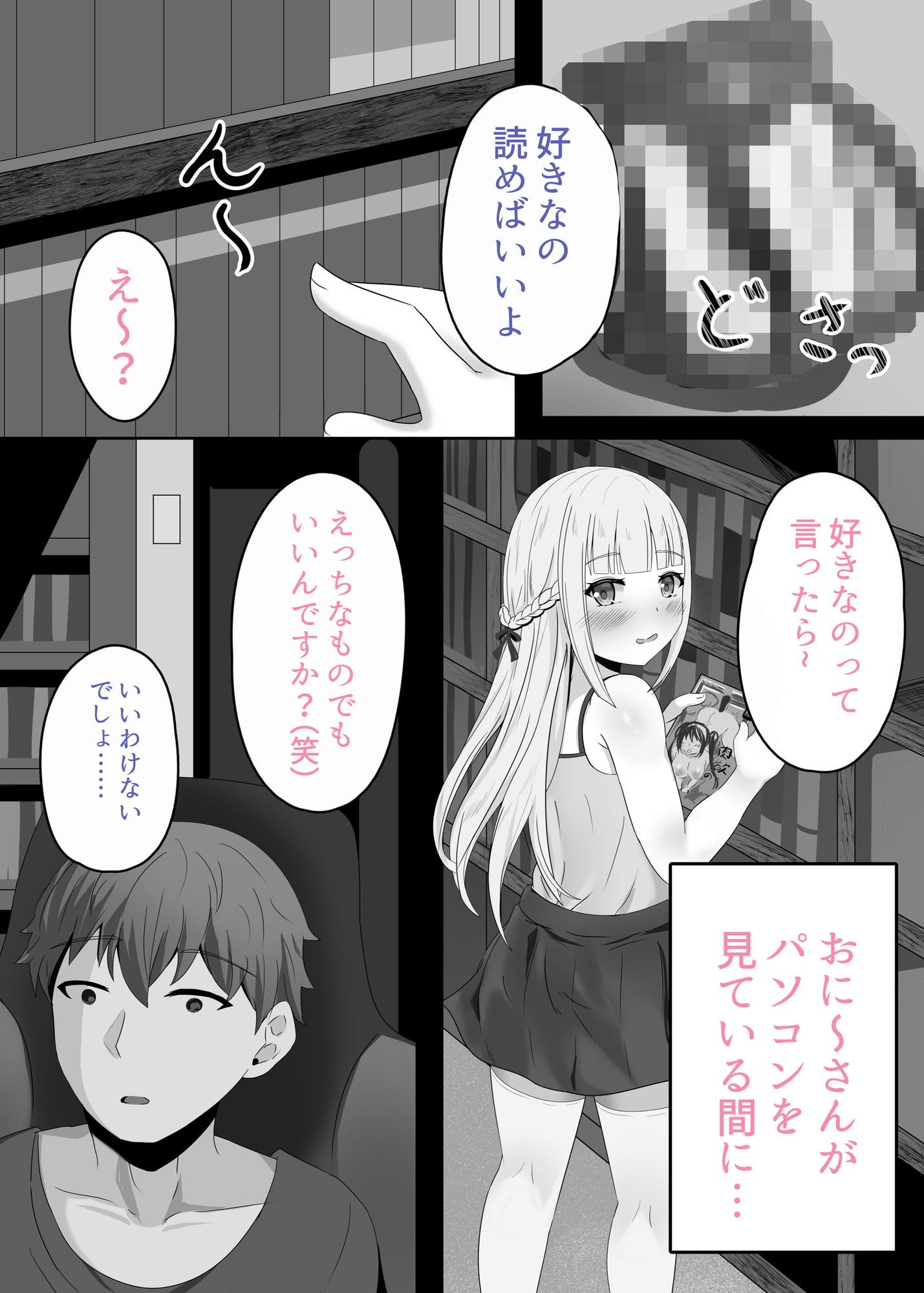 幽霊になった少女といちゃらぶえっち