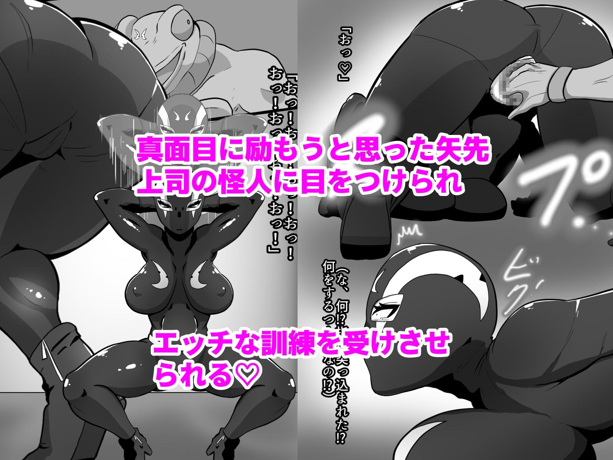 人妻戦闘員敦子