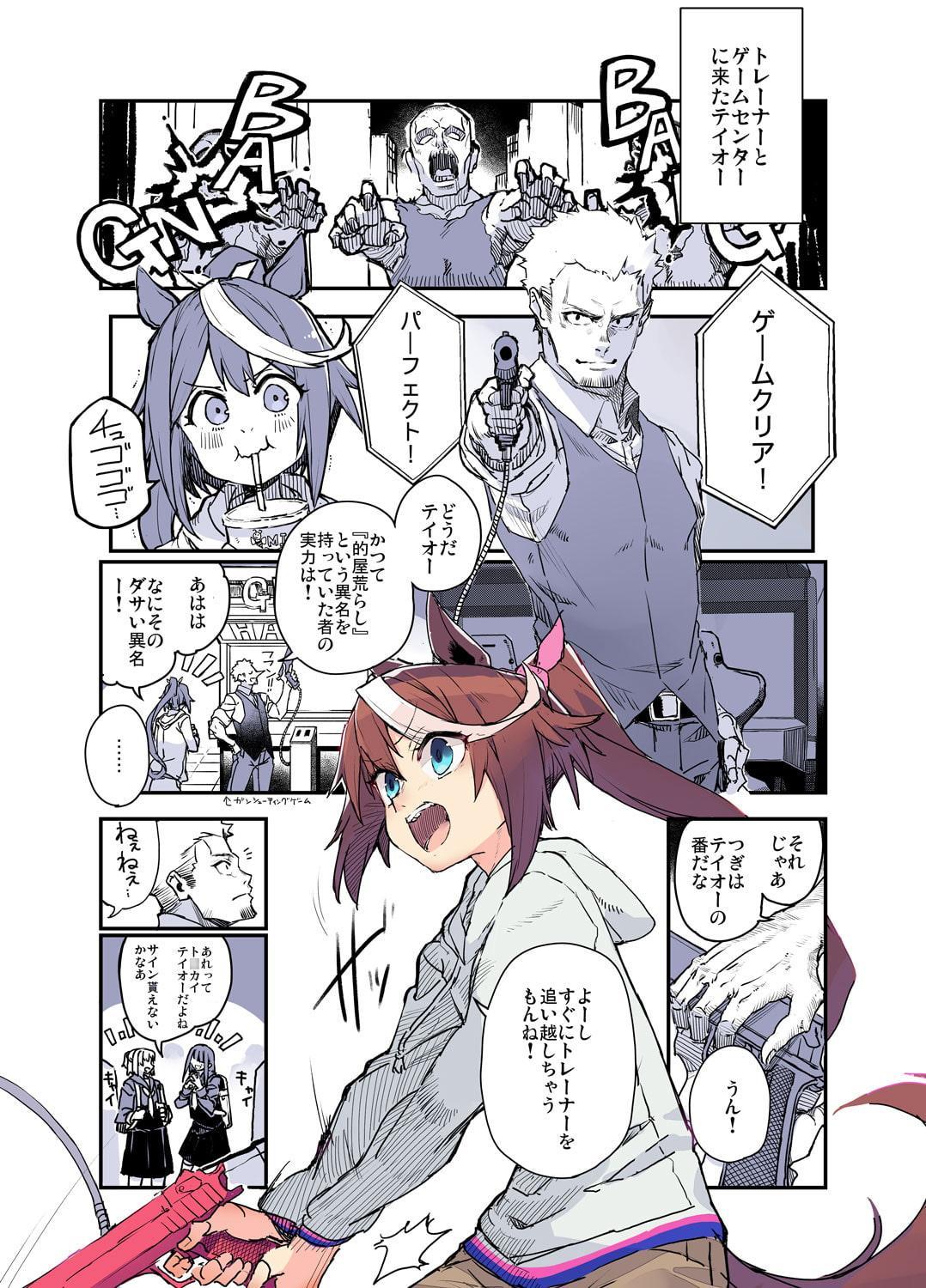 トレーナーのことが気になるテイオーのお話