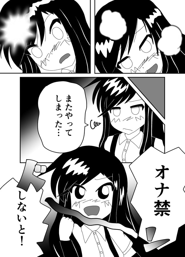 この八駆には問題がある!2